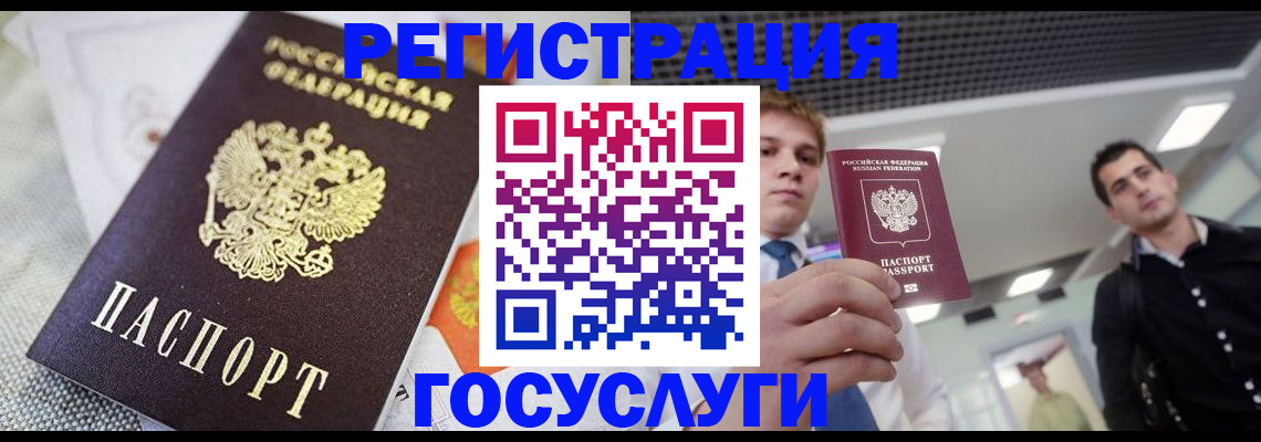 купить прописку в Баксане